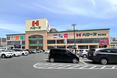 ハローズ 東広島店の画像1