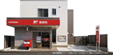 名古屋大江郵便局