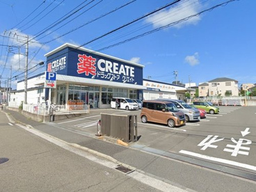 クリエイトS・D泉中田西店の画像1