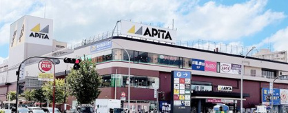 アピタ 戸塚店の画像1