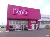 ディスカウントドラッグ コスモス 真正店