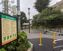 目黒区立東山中児童遊園