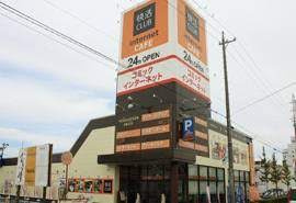快活CLUB岐阜穂積店の画像1