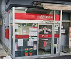 神戸中道郵便局
