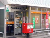 郵便局 神戸大道郵便局
