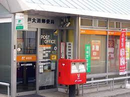 神戸大道郵便局の画像1