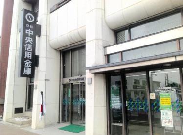 京都中央信用金庫東寺支店の画像1