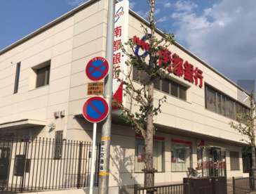 南都銀行京都南支店の画像1