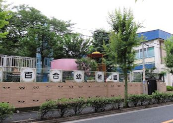 府中白百合幼稚園の画像1