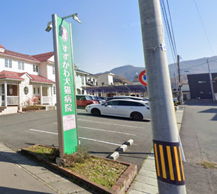 すずかわ犬猫病院の画像1