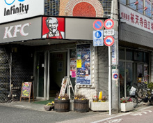 ケンタッキーフライドチキン祐天寺店