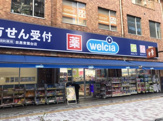 ウエルシア目黒青葉台店