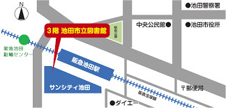 池田市立図書館の画像1