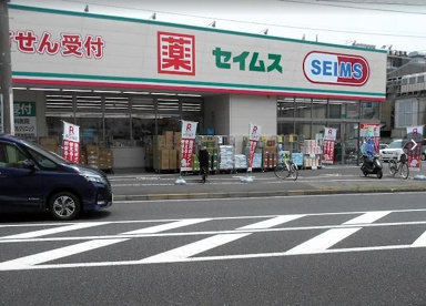 ドラッグセイムス 川崎矢上店の画像1