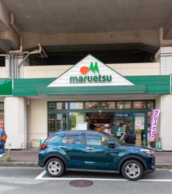 maruetsu(マルエツ) 浮間舟渡店の画像3