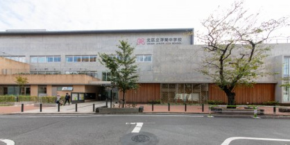 北区立浮間図書館の画像2