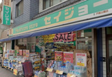 ヘルスケアセイジョー  戸越公園店