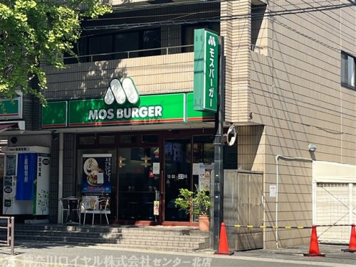 モスバーガー 宮崎台店