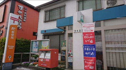 茨木清水郵便局の画像1
