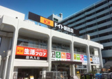 ホームセンターコーナン ドイト朝霞店
