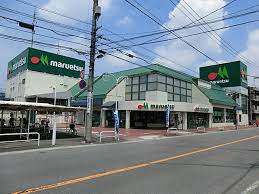 マルエツ 浦和大久保店の画像1