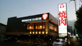 プレミアムカルビ 浦和店