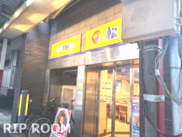 松屋 新中野鍋屋横丁店の画像1