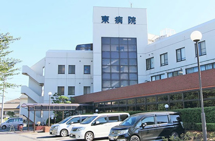 東病院の画像1