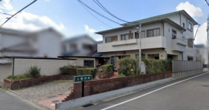 入野内科の画像1