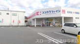 ココカラファイン西脇店