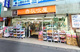 ハイフキヤドラッグ読売ランド店の画像