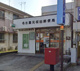 名古屋元桜田郵便局の画像
