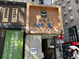 鮨・酒・肴 杉玉 博多駅店