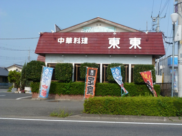 東東(総社町総社)の画像1