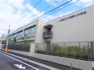 大田区立大森第七中学校の画像1
