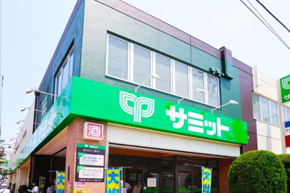 サミットストア 久が原店食品館の画像1