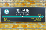 北34条