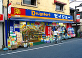 くすりセイジョー 初台店 