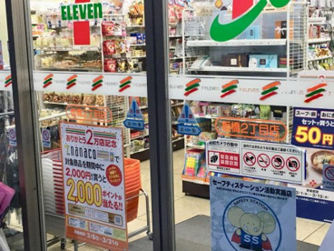 セブンイレブン 板橋2丁目店の画像1
