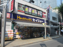 くすりセイジョー 神楽坂店 