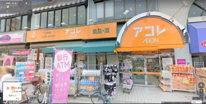アコレ 小竹向原店の画像1