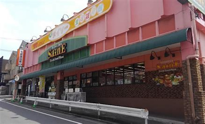 よしや SainE(セーヌ) 大谷口店の画像1