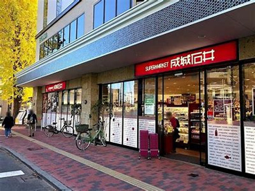 成城石井 エキアときわ台店の画像1