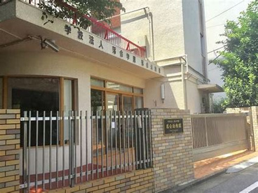 落合幼稚園の画像1