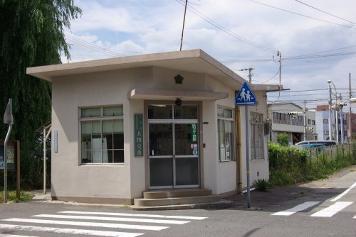 尼崎南警察署 大物交番の画像