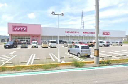 ディスカウントドラッグ コスモス 志筑店の画像1
