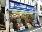 くすりセイジョー 豪徳寺店 
