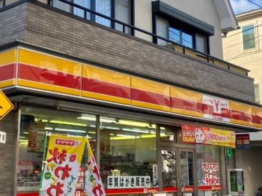 ヤマザキショップ碑文谷1丁目店の画像1