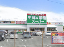 業務スーパー筑後北店