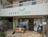 あおば薬局田園調布店